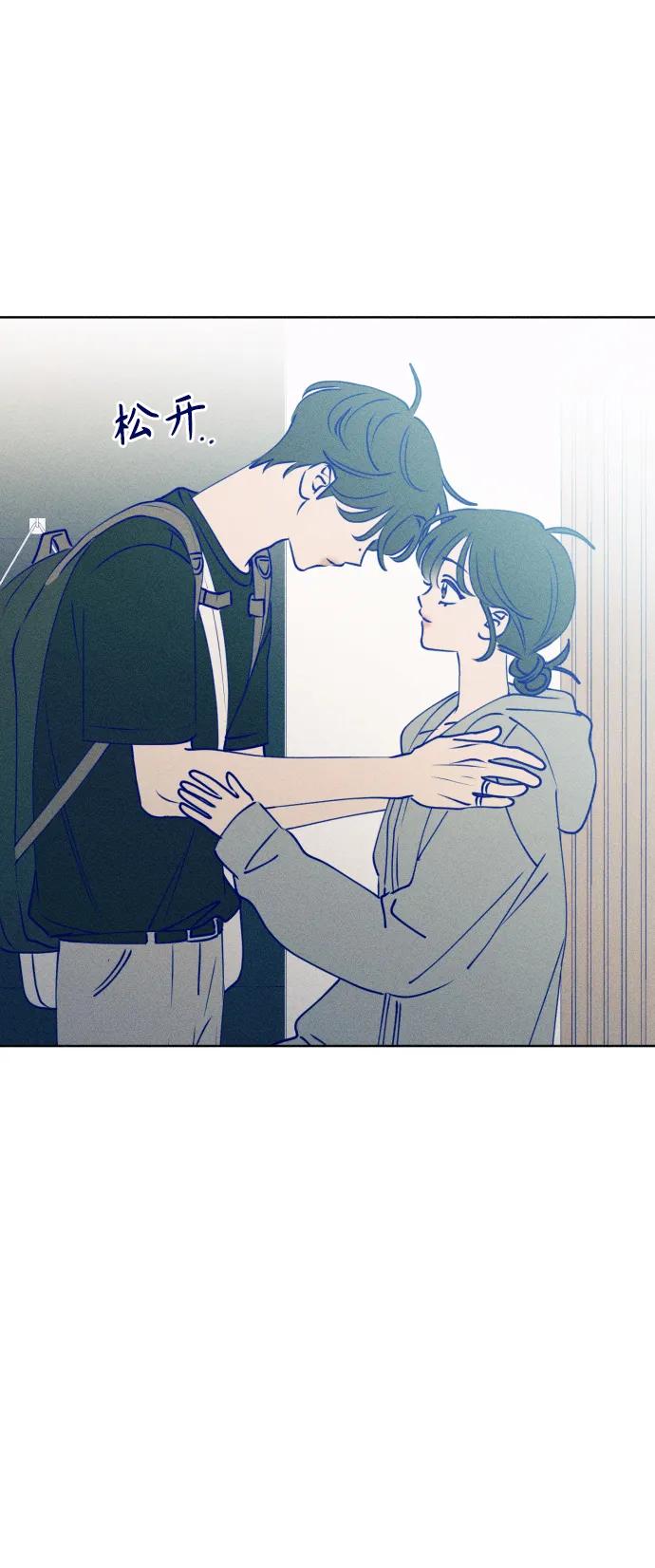 《青春日记》第66话 第14页