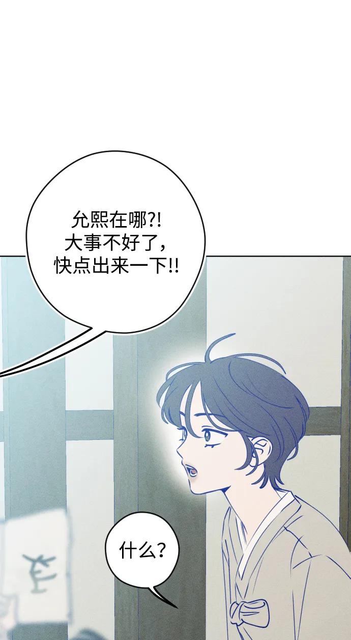 《青春日记》特别篇 第68页