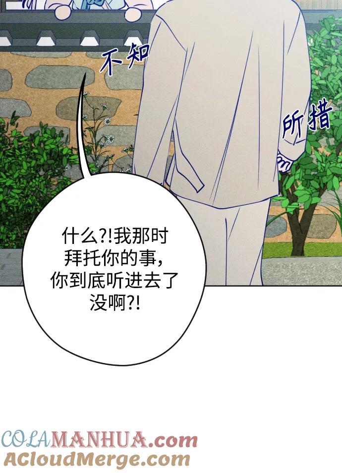 《青春日记》特别篇 第85页