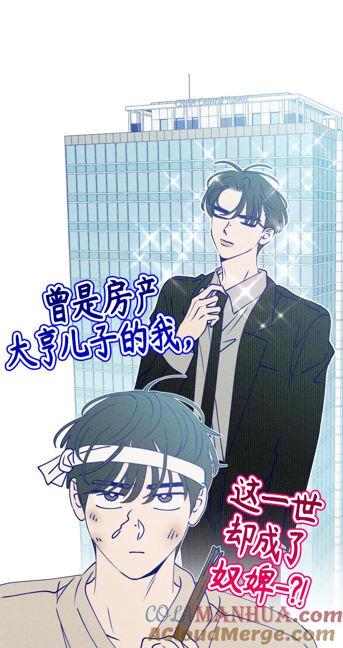 《青春日记》特别篇 第21页