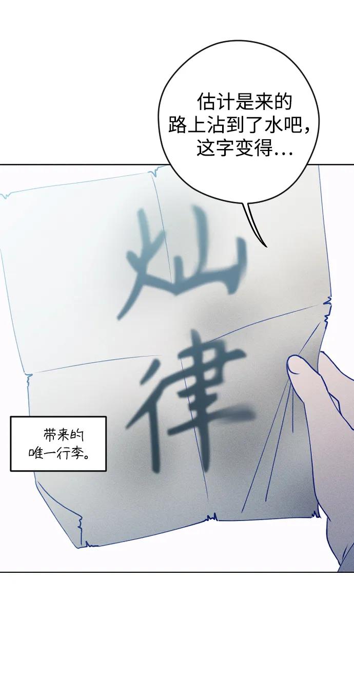 《青春日记》特别篇 第94页