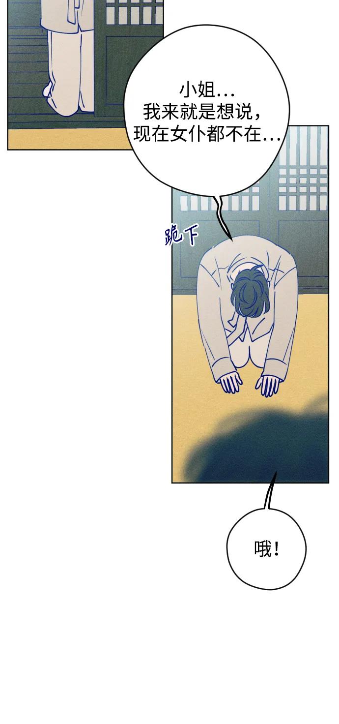 《青春日记》特别篇 第28页