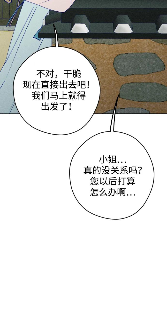 《青春日记》特别篇 第88页