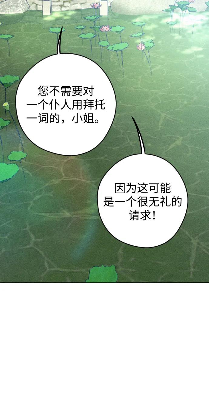 《青春日记》特别篇 第58页