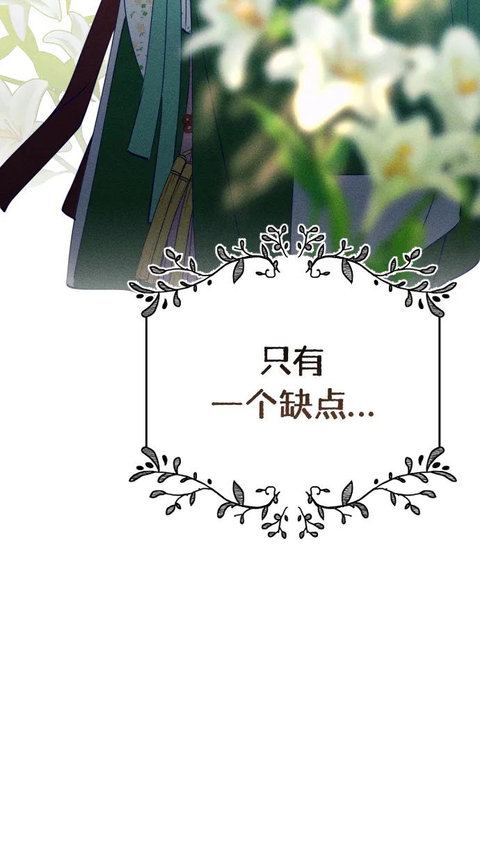 《青春日记》特别篇 第6页