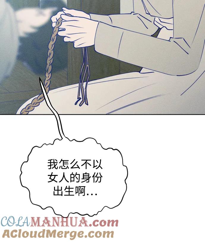 《青春日记》特别篇 第69页