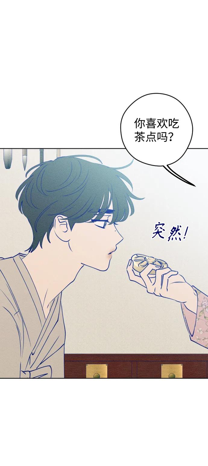 《青春日记》特别篇 第36页