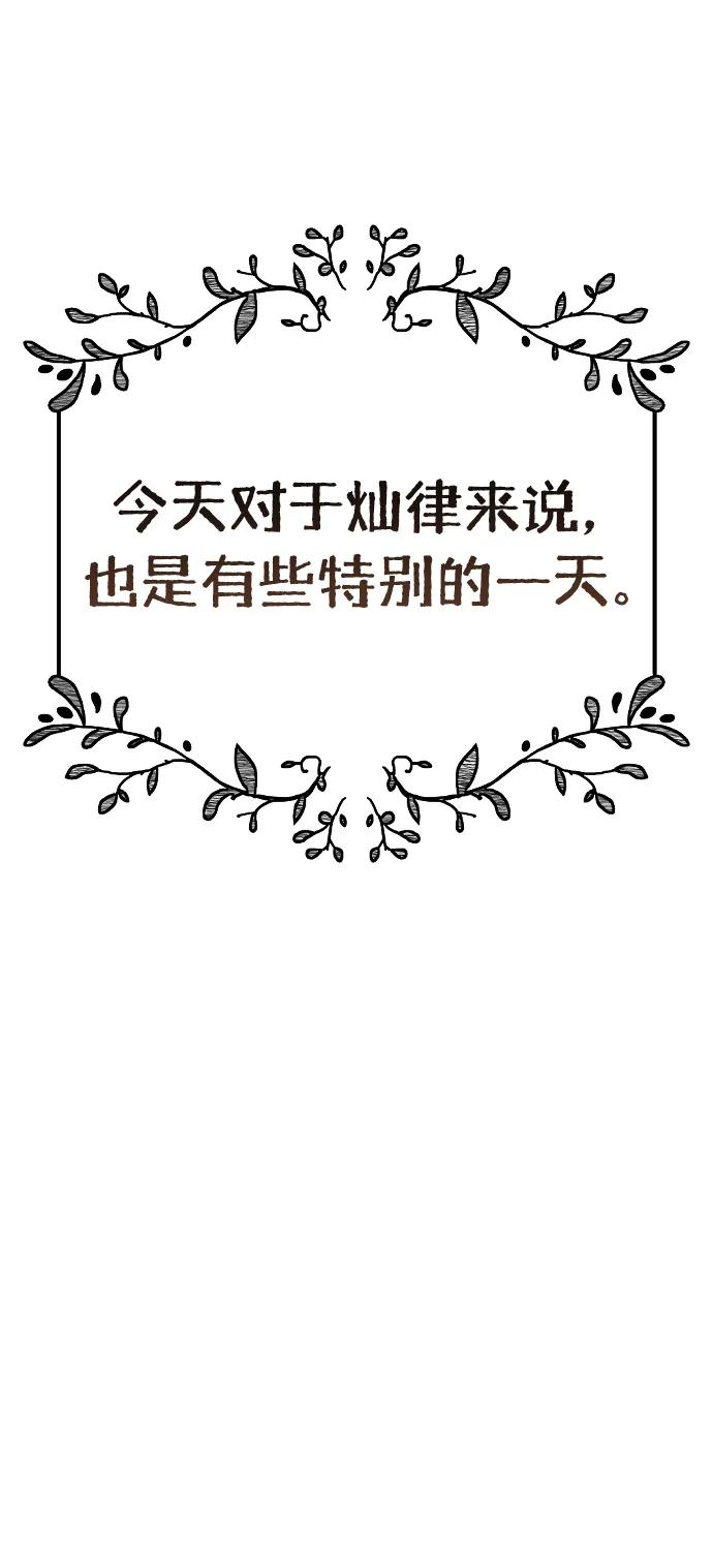 《青春日记》特别篇 第20页