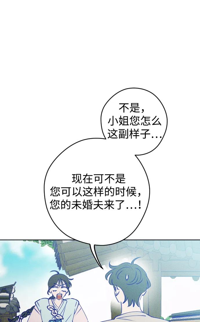 《青春日记》特别篇 第84页