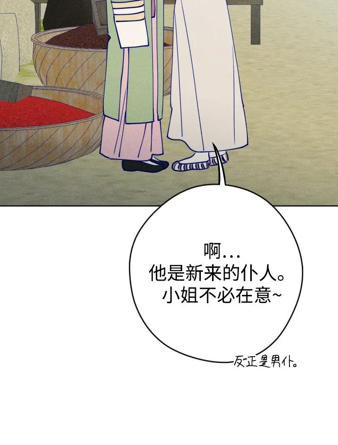 《青春日记》特别篇 第15页
