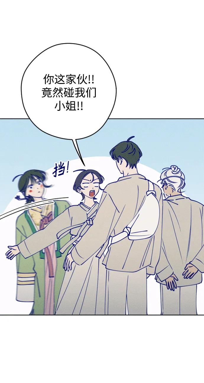 《青春日记》特别篇 第12页