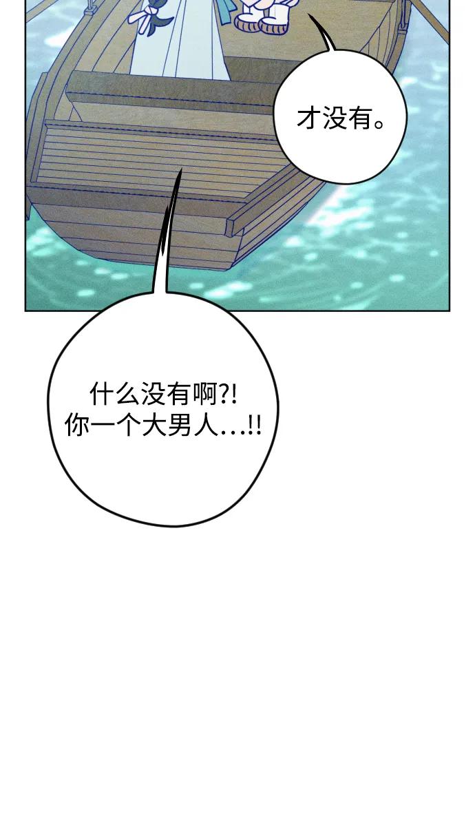 《青春日记》特别篇 第100页