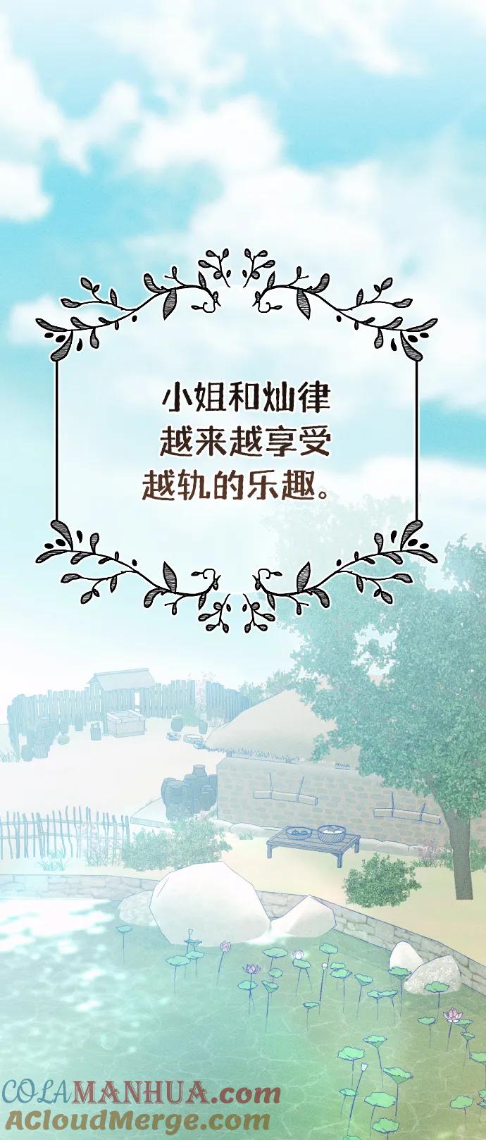《青春日记》特别篇 第45页