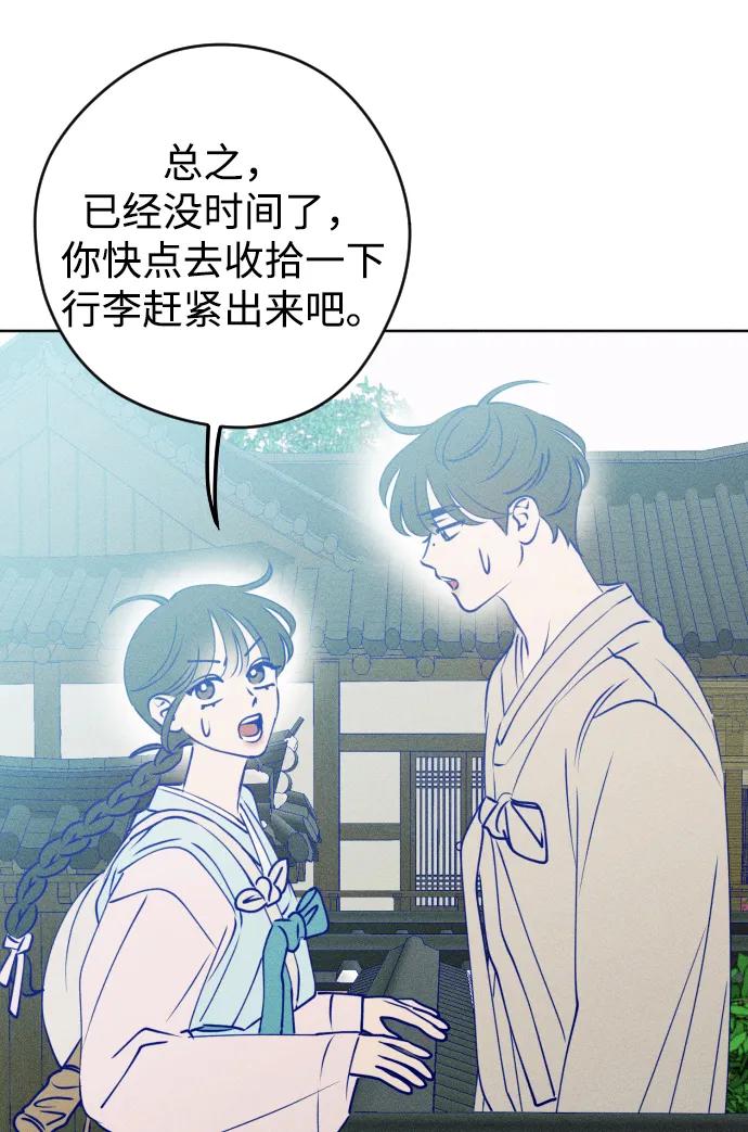 《青春日记》特别篇 第87页