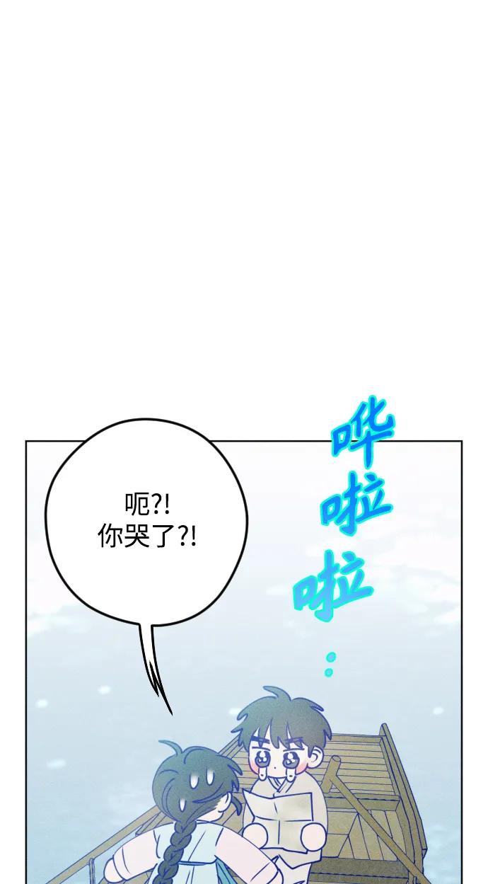 《青春日记》特别篇 第99页