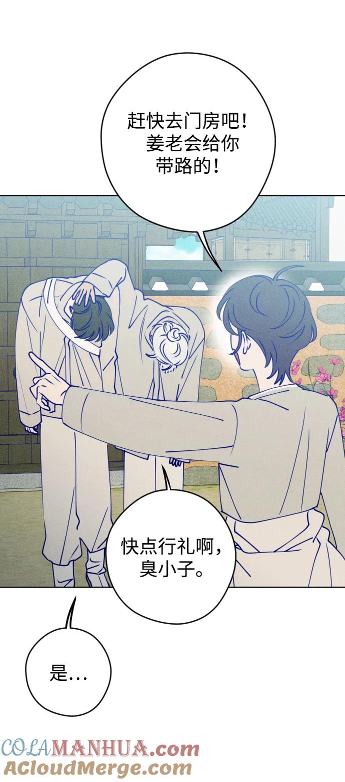 《青春日记》特别篇 第13页