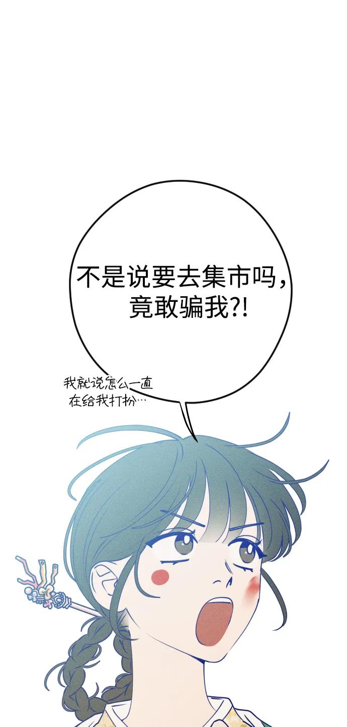 《青春日记》特别篇 第8页
