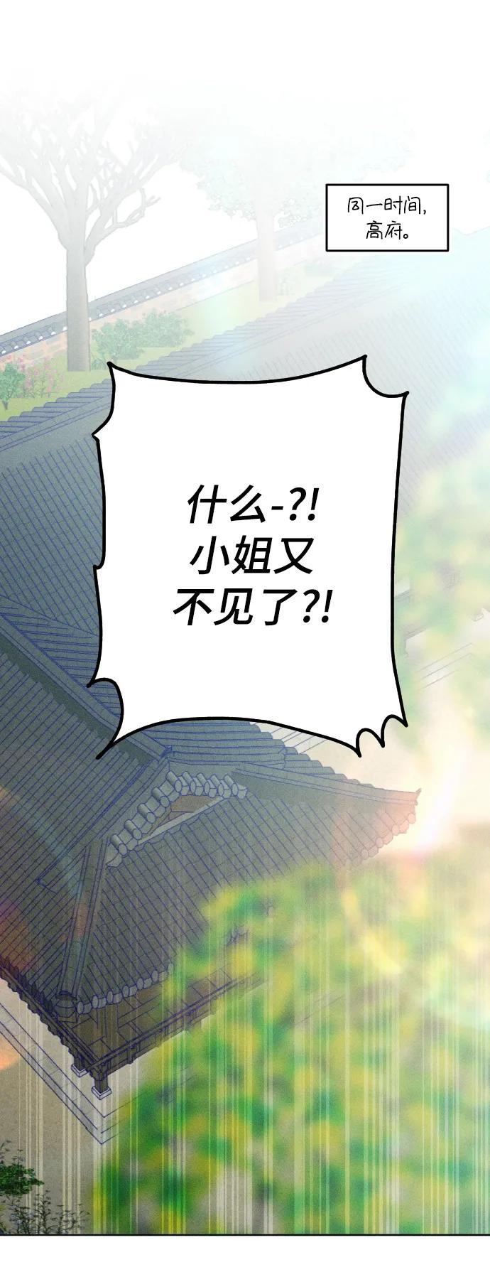 《青春日记》特别篇 第102页