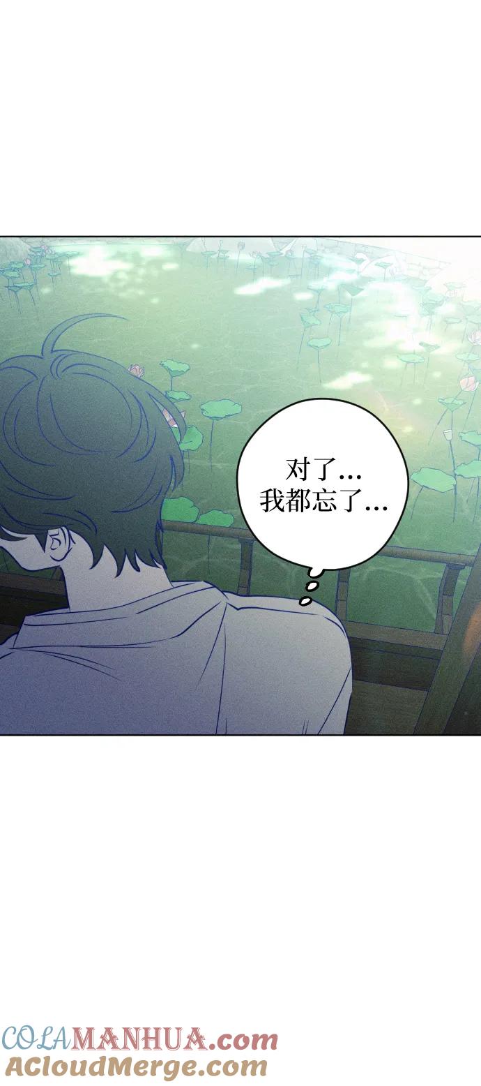 《青春日记》特别篇 第61页