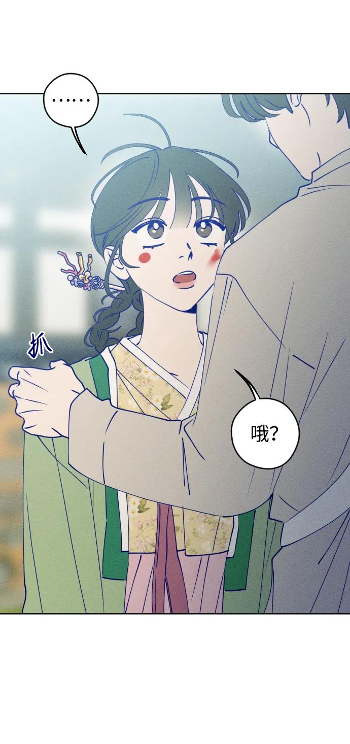 《青春日记》特别篇 第11页