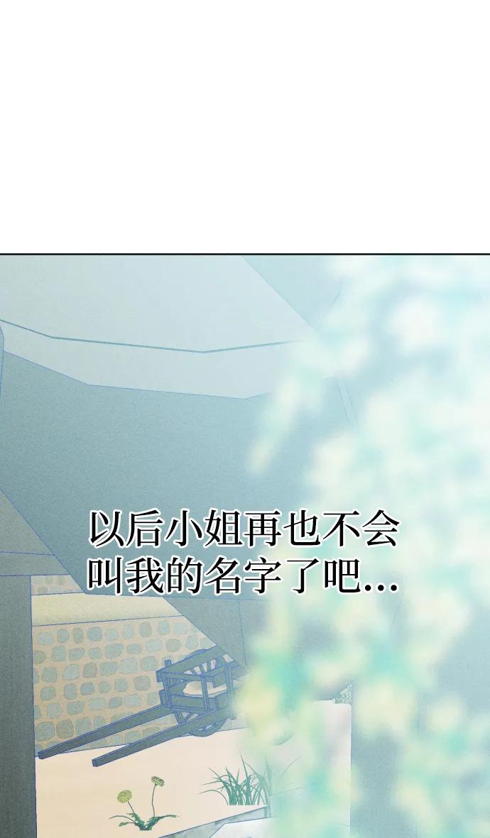 《青春日记》特别篇 第64页