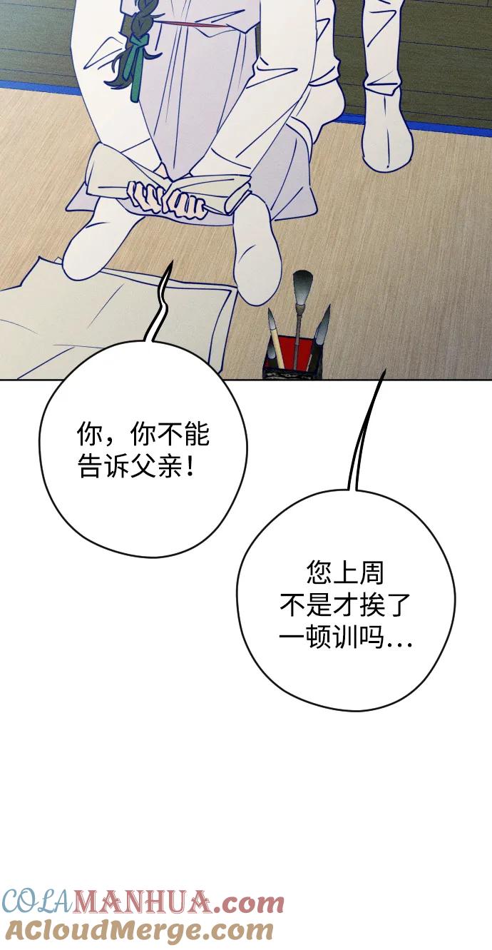 《青春日记》特别篇 第49页