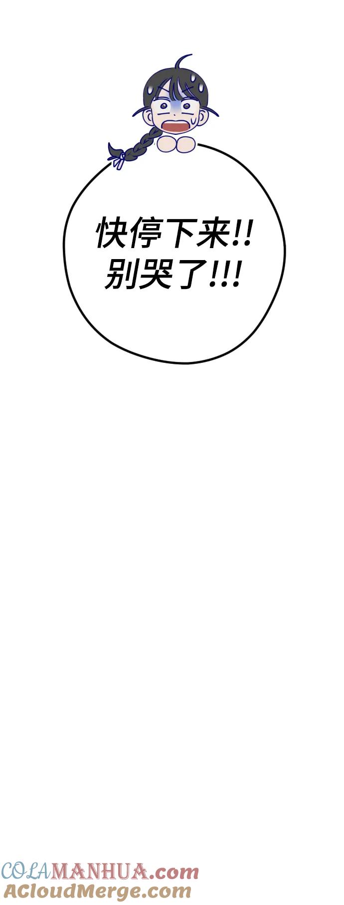 《青春日记》特别篇 第101页