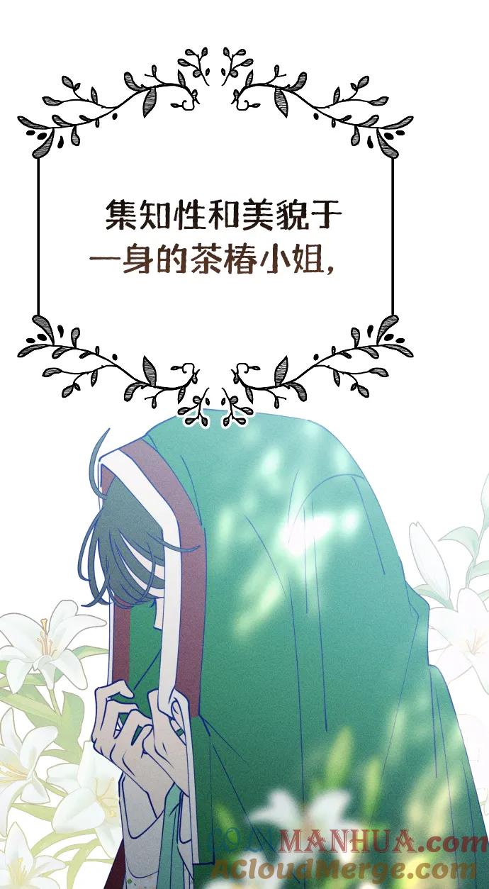 《青春日记》特别篇 第5页