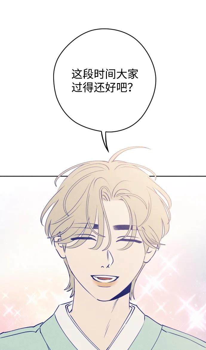 《青春日记》特别篇 第79页