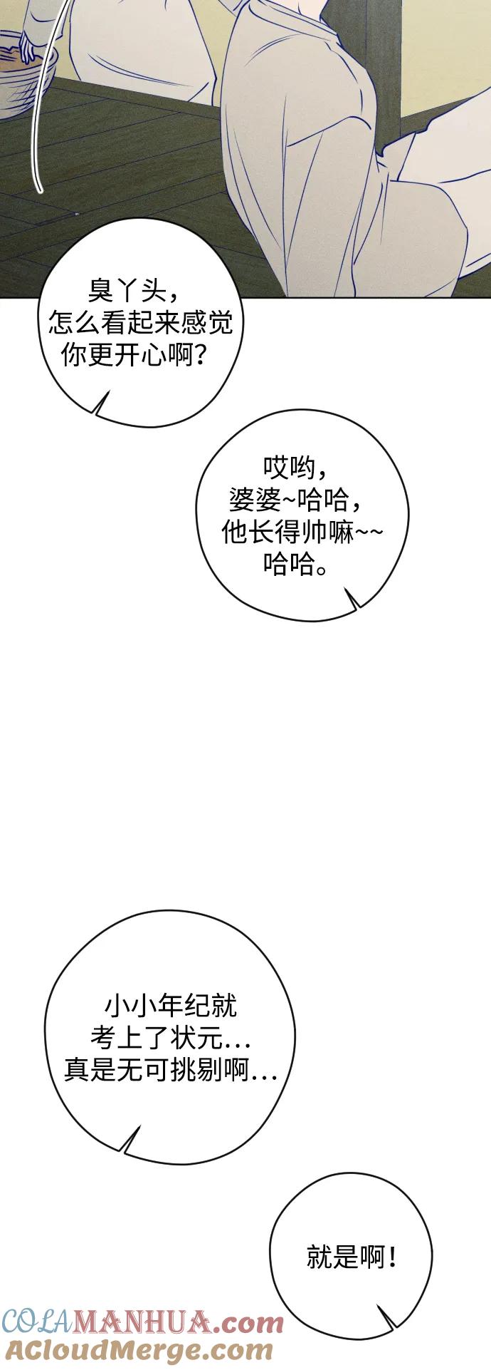 《青春日记》特别篇 第73页