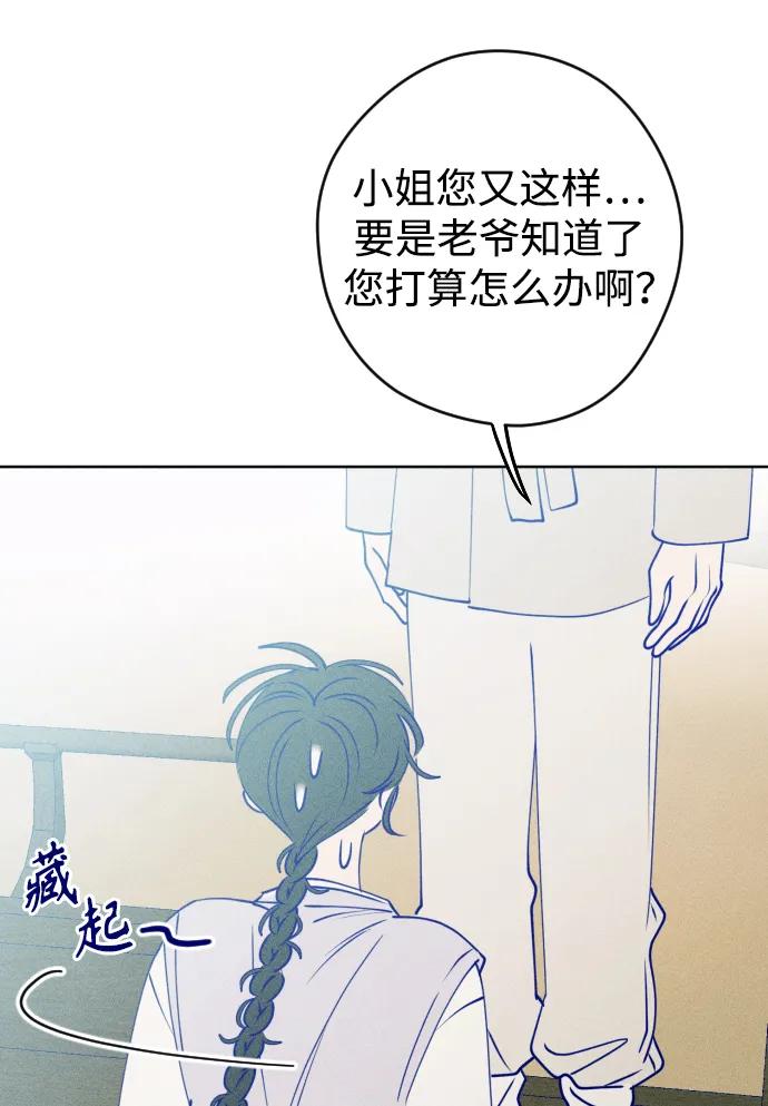 《青春日记》特别篇 第48页