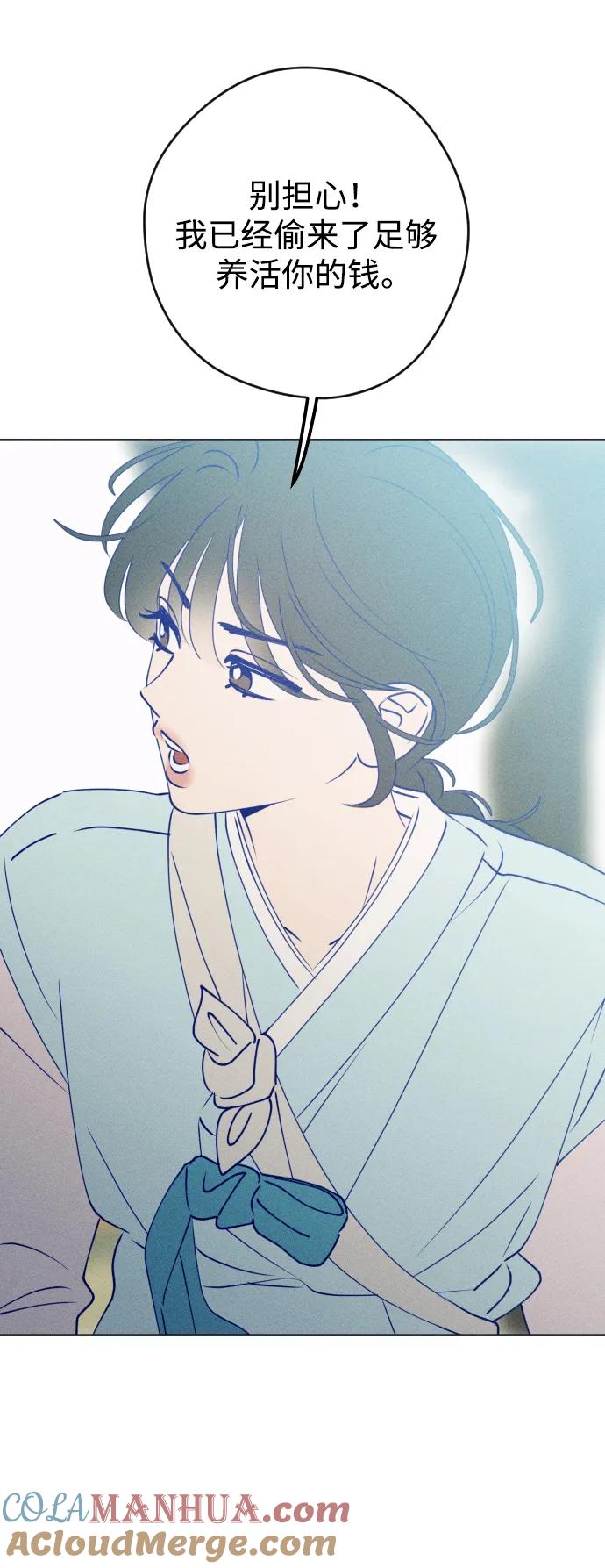 《青春日记》特别篇 第89页