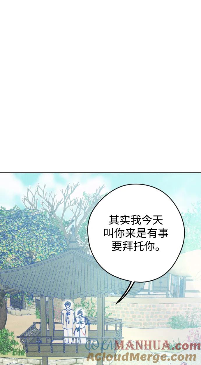 《青春日记》特别篇 第57页