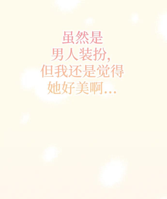 《青春日记》特别篇 第54页