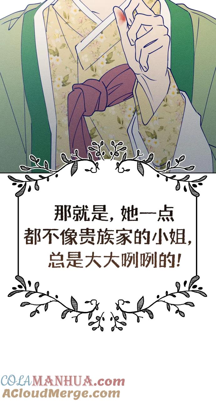 《青春日记》特别篇 第9页