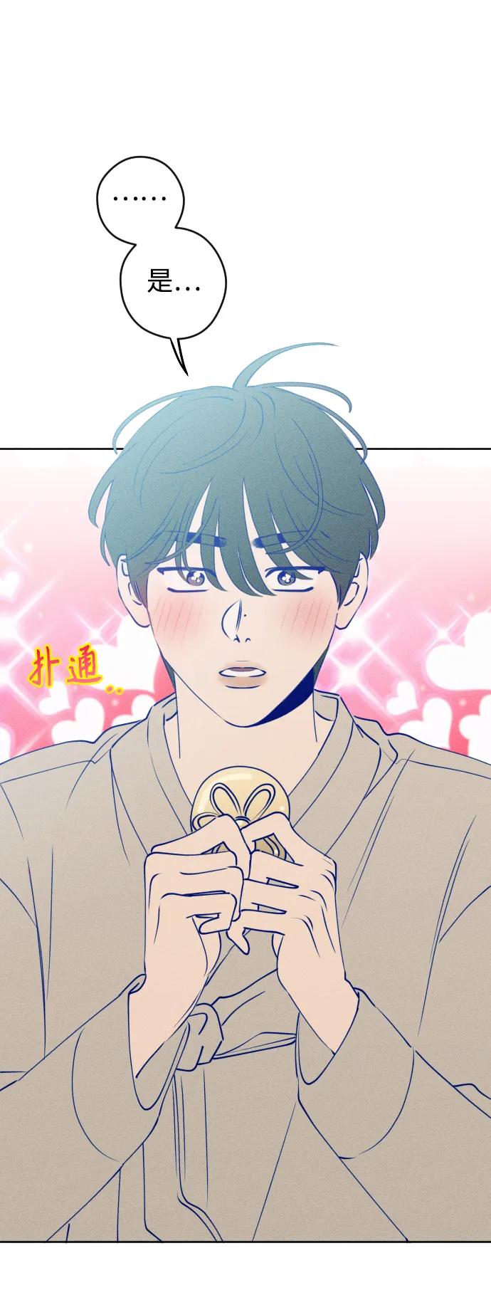 《青春日记》特别篇 第38页