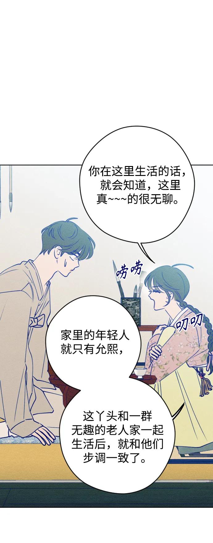 《青春日记》特别篇 第34页