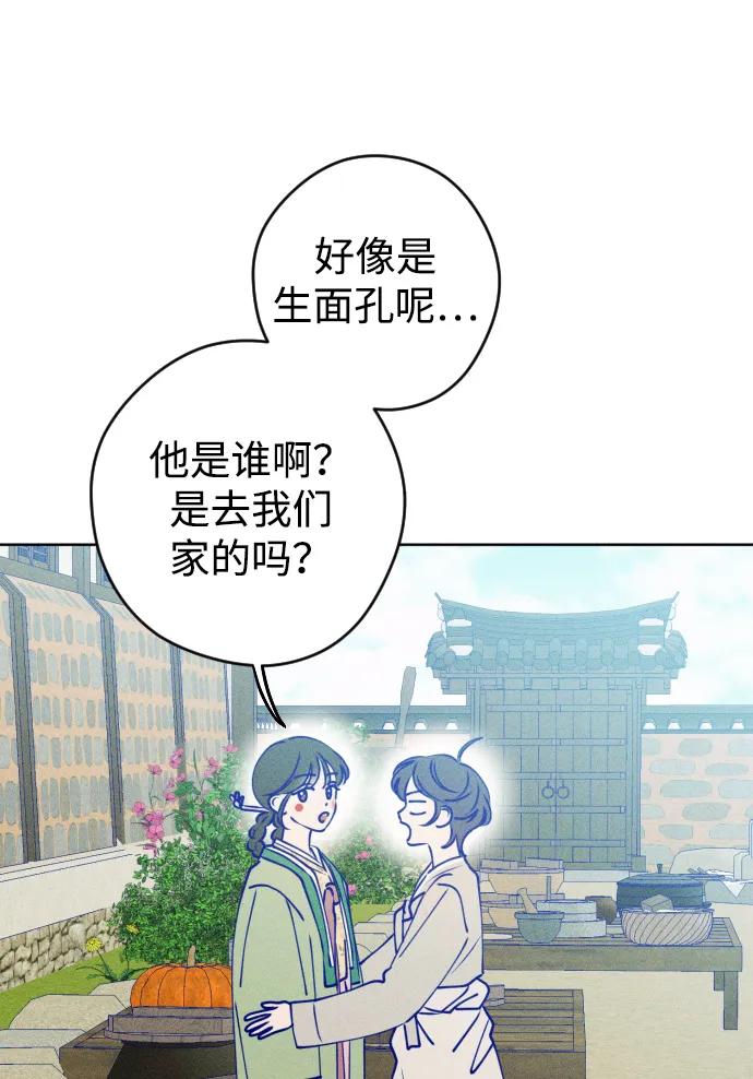 《青春日记》特别篇 第14页