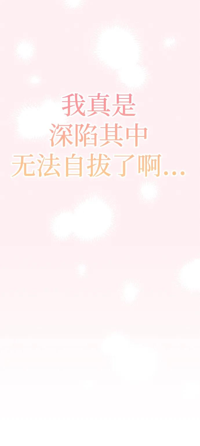 《青春日记》特别篇 第56页