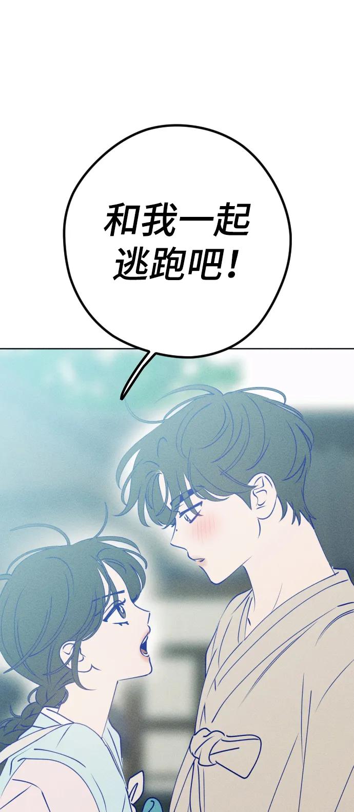 《青春日记》特别篇 第90页