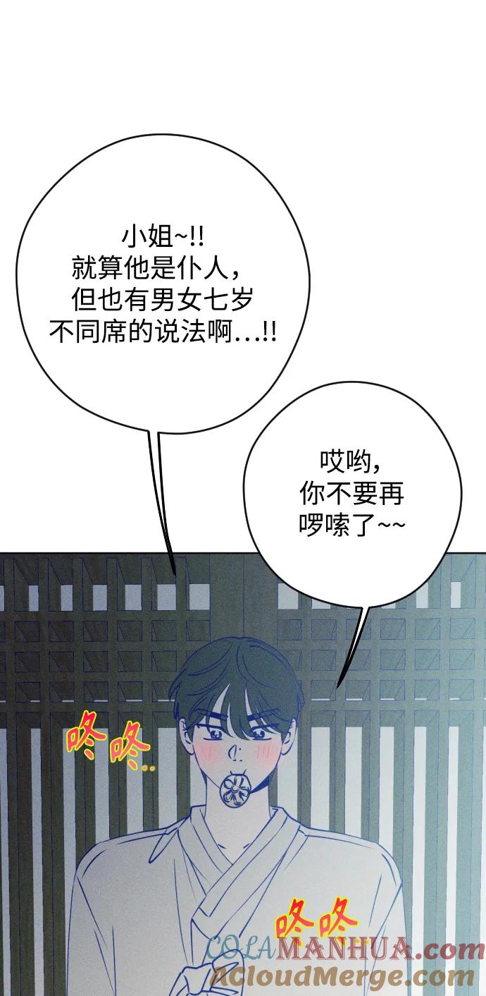 《青春日记》特别篇 第41页