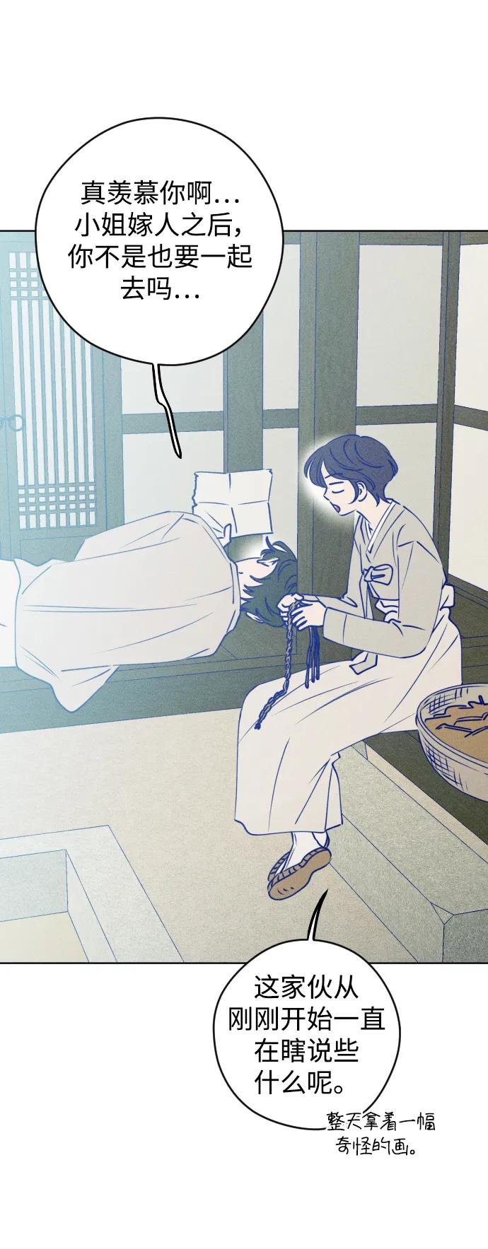 《青春日记》特别篇 第67页