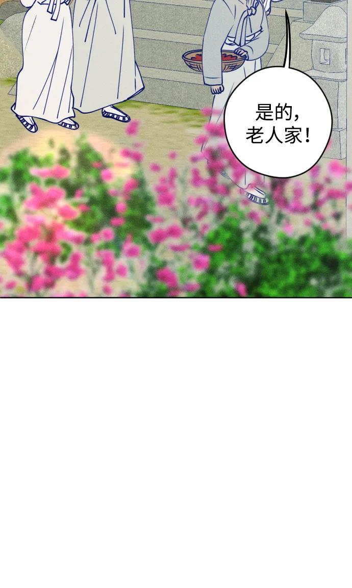 《青春日记》特别篇 第4页