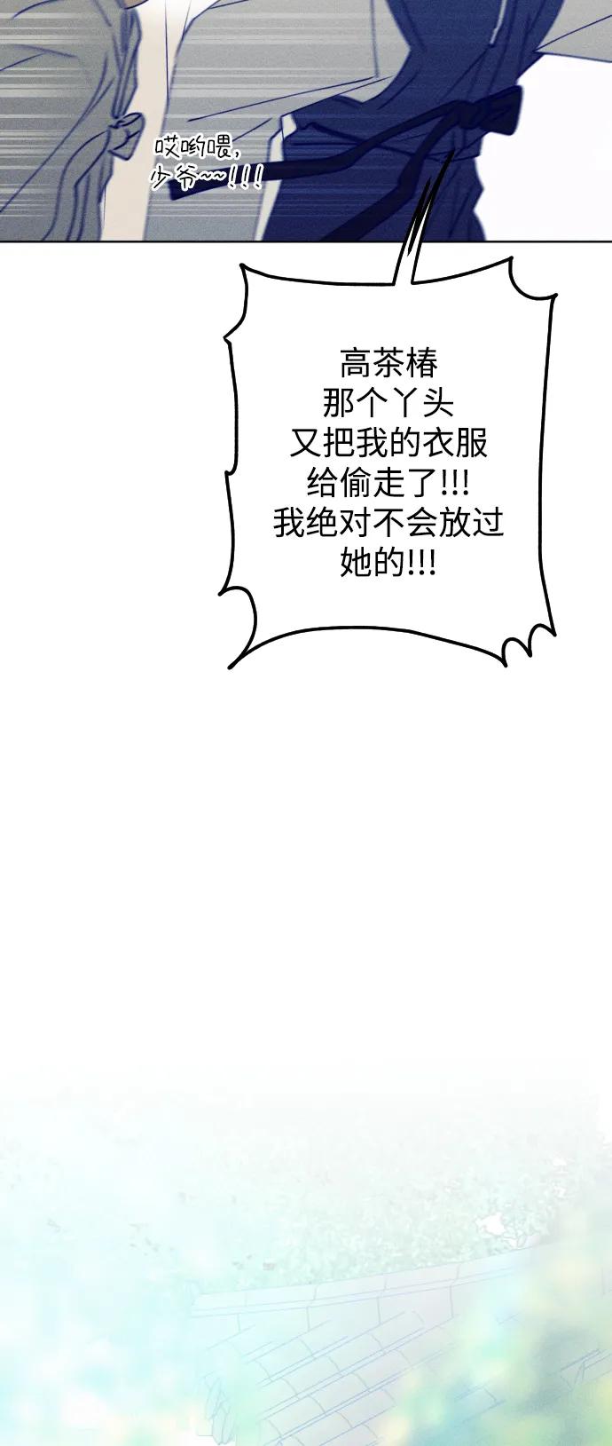 《青春日记》特别篇 第104页
