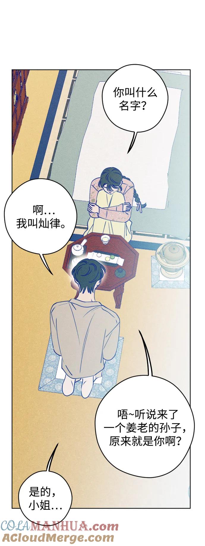 《青春日记》特别篇 第33页