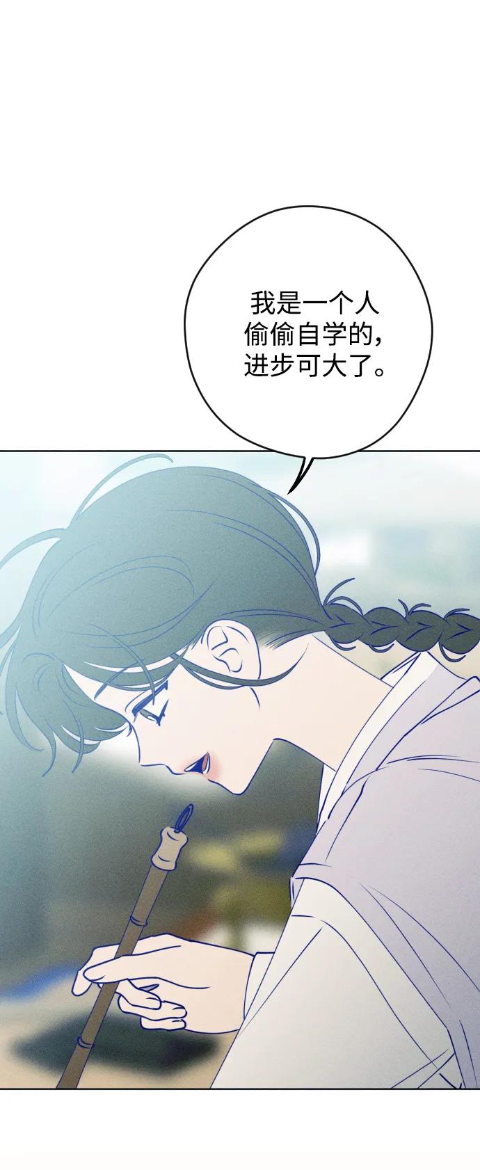 《青春日记》特别篇 第52页
