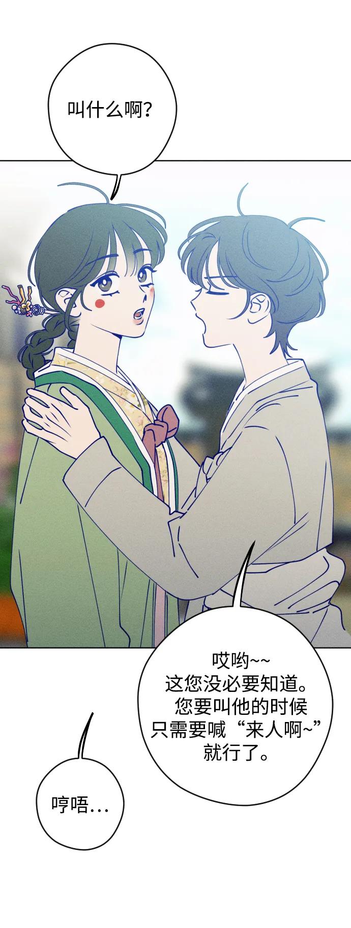 《青春日记》特别篇 第16页