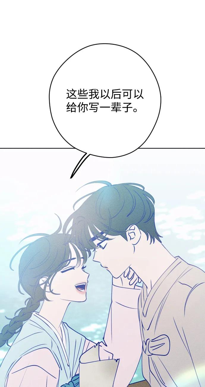 《青春日记》特别篇 第96页