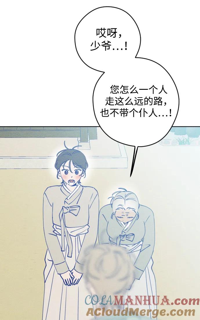 《青春日记》特别篇 第77页