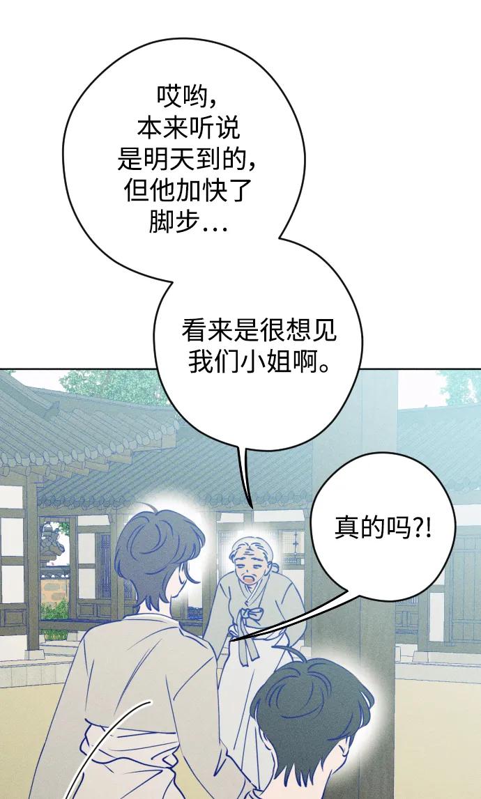 《青春日记》特别篇 第72页